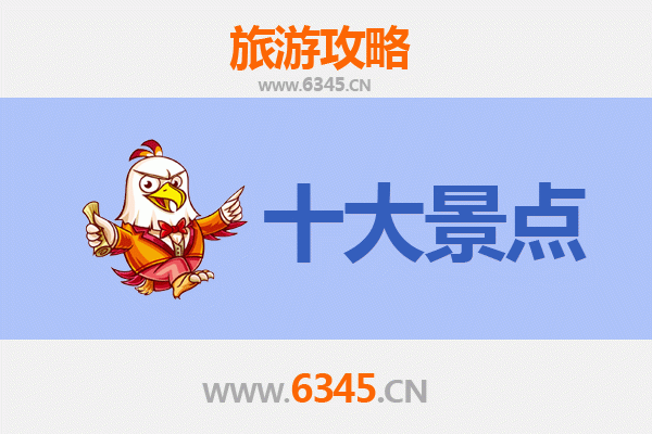 文昌会文镇旅游必去十大景点