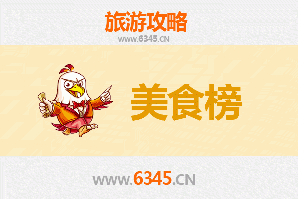 文昌会文镇美食排行榜前十名：资深博主带你寻味南洋古韵