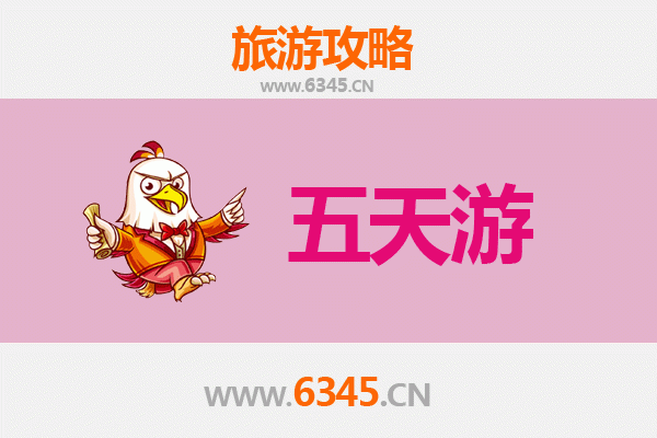 文昌会文镇五天四夜深度游攻略：滨海风情与文化探索
