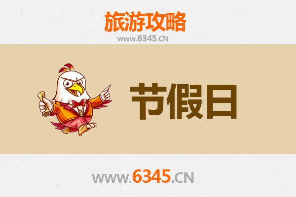 2026元旦探秘文昌会文镇：滨海古韵与南洋风情之旅